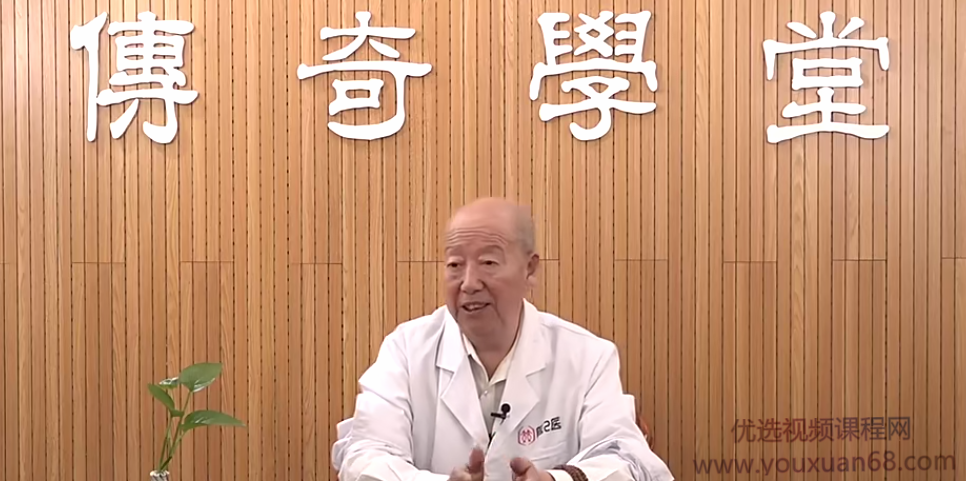 2020李茂发六部中医课程全集