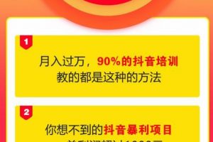 聚蚁思维抖音课 如何从零开始轻松掌握抖音操作诀窍