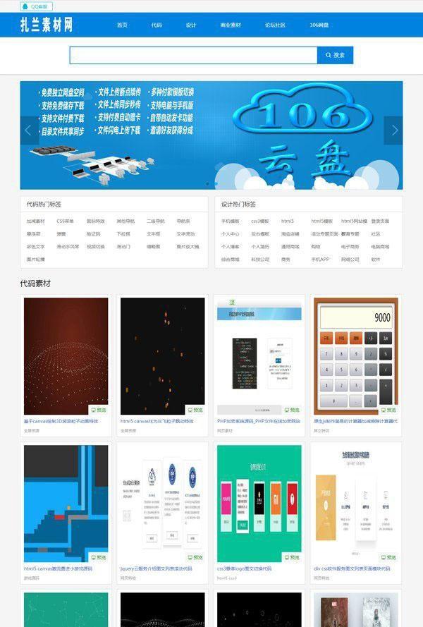 二次开发phpmywind核心素材下载网站源码【程序源码】