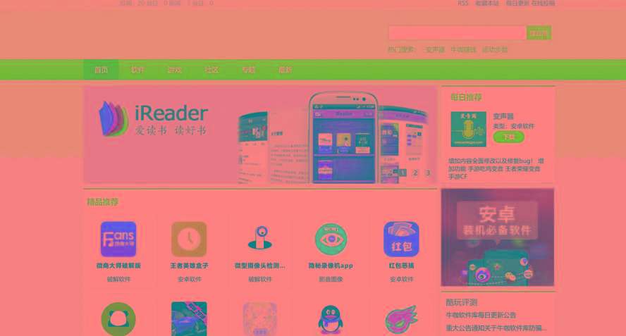 很火的软件下载站开源源码-PC+WAP