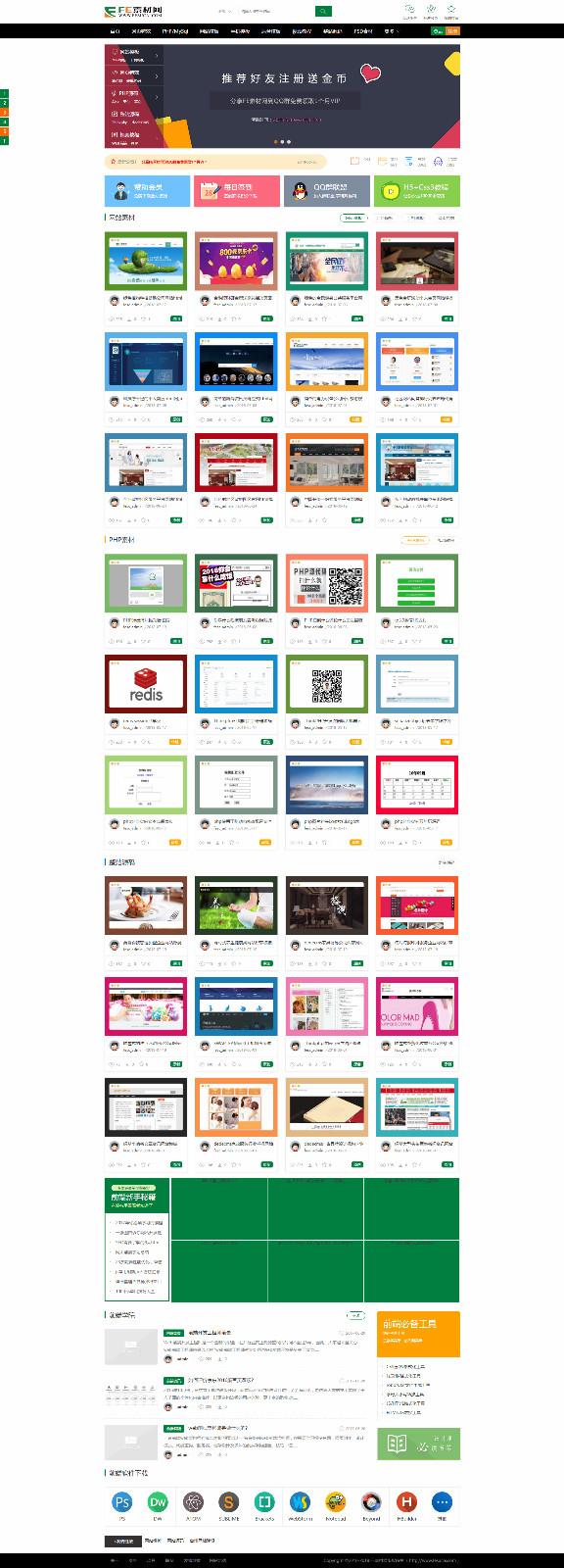 织梦dedecms素材资源模板下载站程序码源-附安装教程