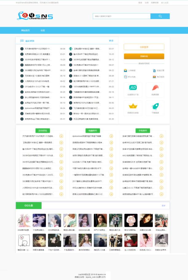 ThinkPHP新版QQ国际教程网程序源码下载-带BBS模板社区