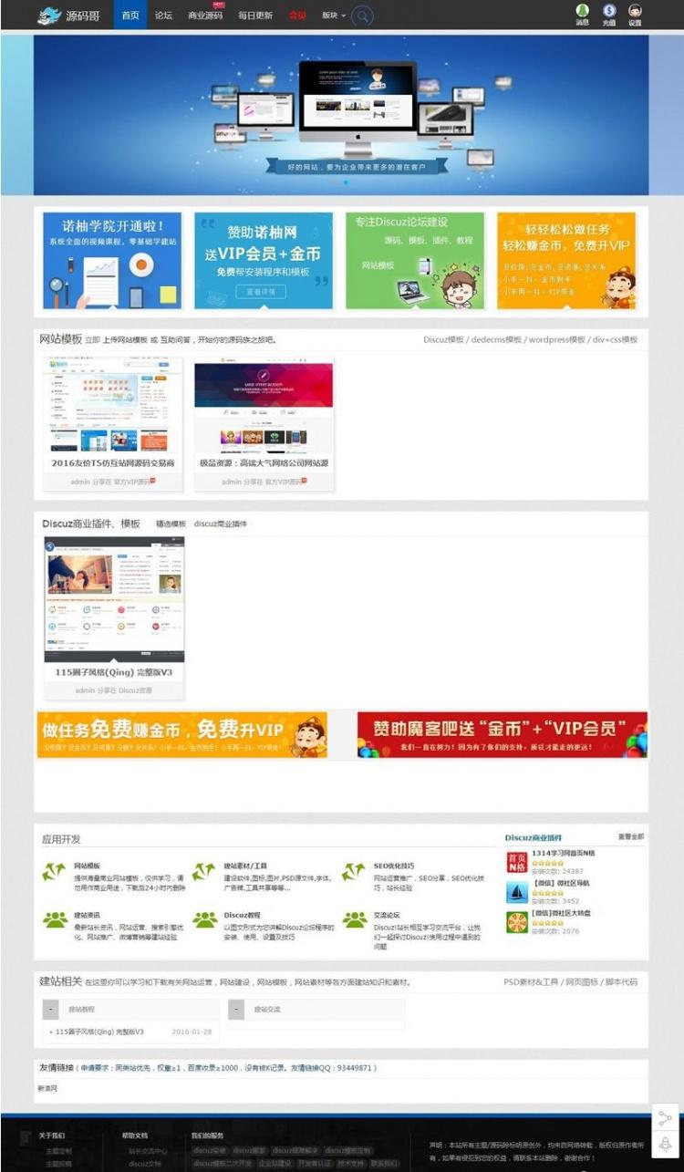 自适应：织梦模版下载站-整站数据打包