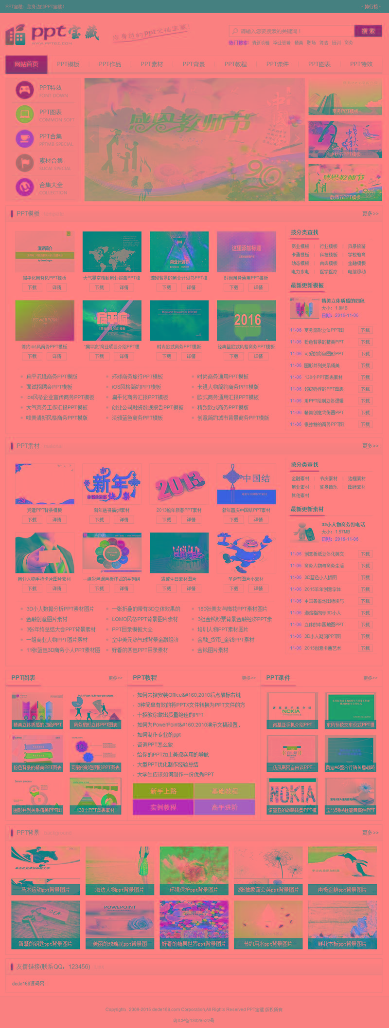 帝国cms精品高仿PPT宝藏源码下载-+WAP