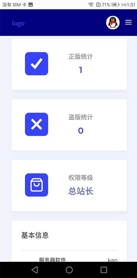 2020全新PHP小鬼授权系统解密版源码